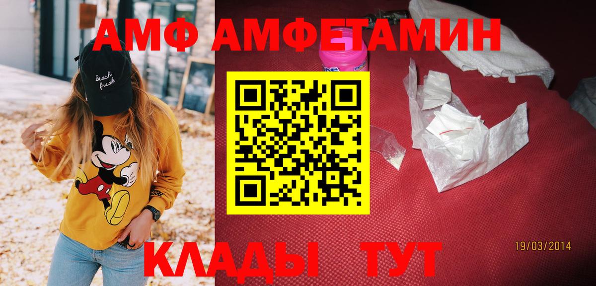 АМФ 97% Туймазы