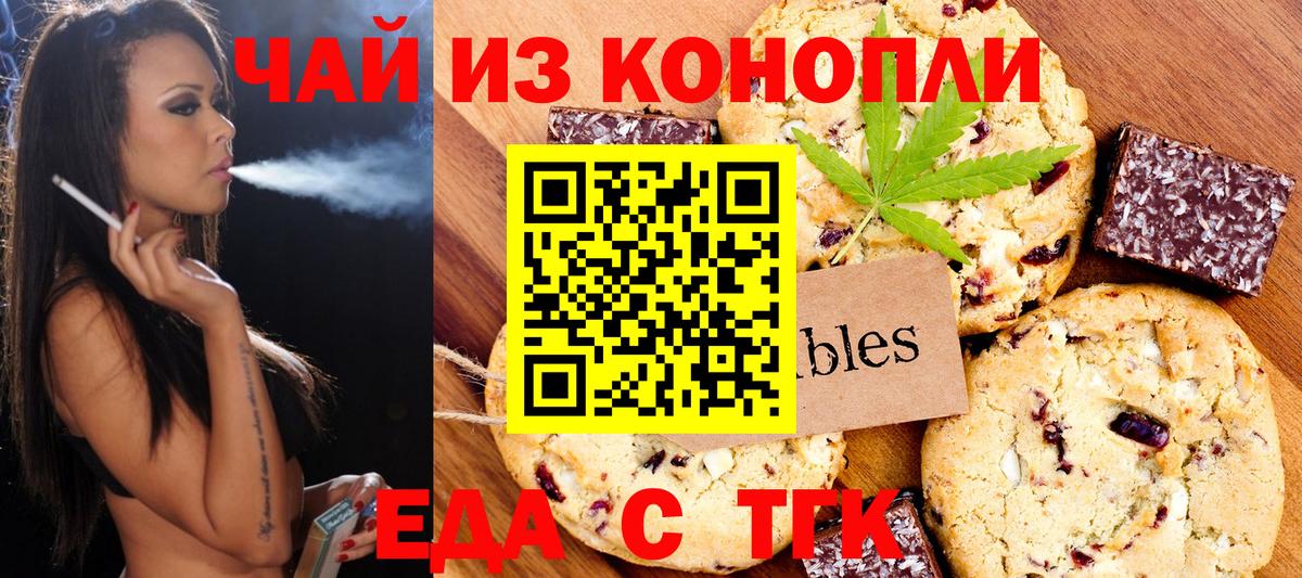 Canna-Cookies марихуана Туймазы