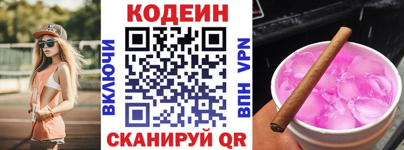 Codein Purple Drank  blacksprut как зайти  Туймазы 