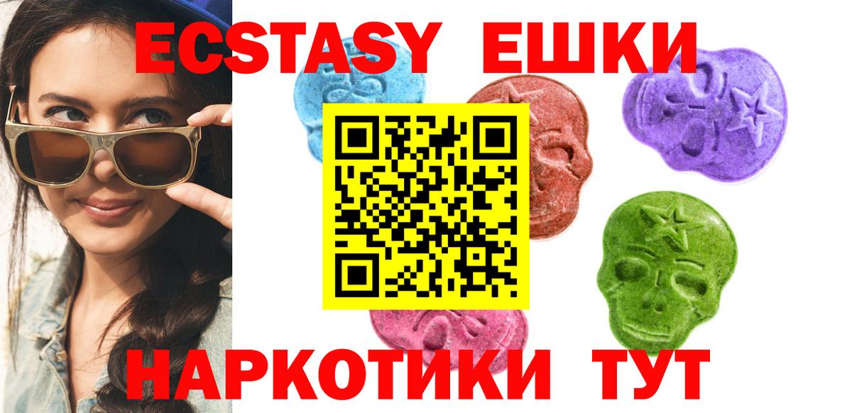 Туймазы  Экстази MDMA  Вход с VPN  Ecstasy  shop телеграм  Ecstasy ешки 