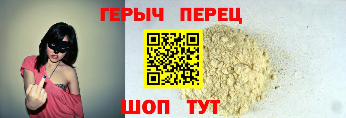 ГЕРОИН гречка  Вход с VPN  Туймазы 