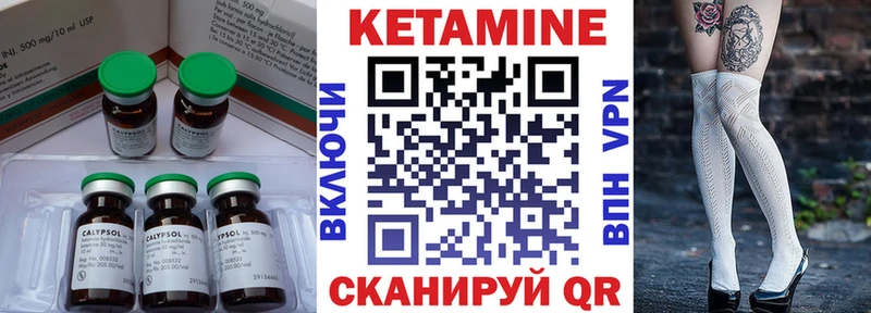 КЕТАМИН VHQ Туймазы