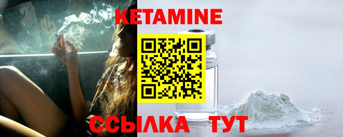 мега   КЕТАМИН ketamine  Вход с VPN  КЕТАМИН VHQ  Туймазы 