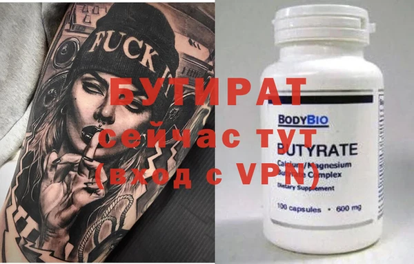 бутират Алзамай