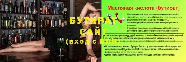 бутират Алзамай