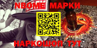 марки nbome Рязань
