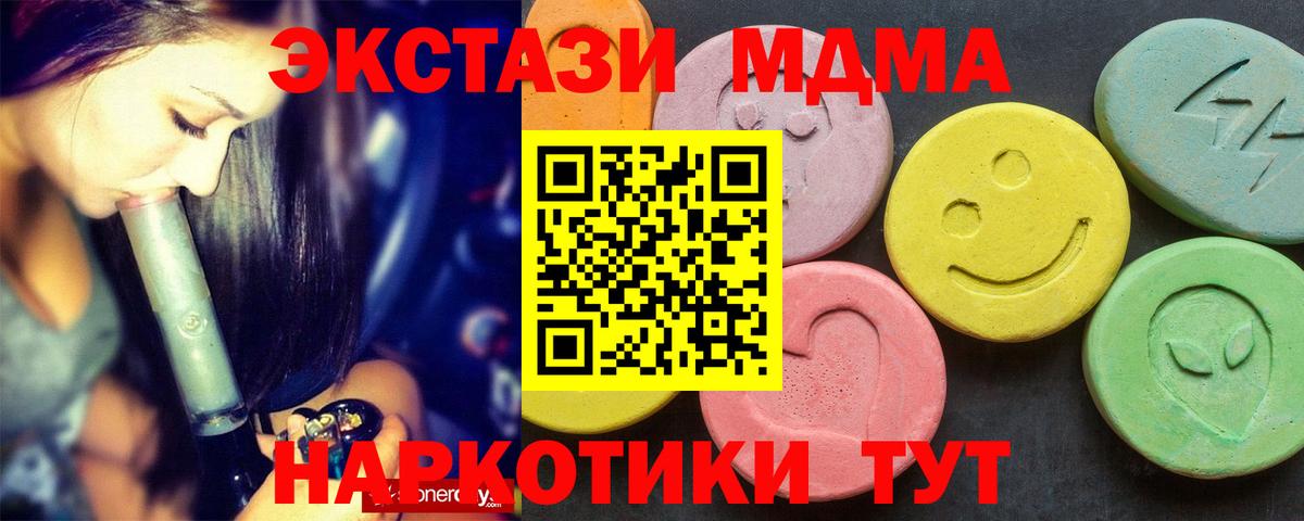 МДМА VHQ  MDMA crystal  Туймазы  Вход с VPN 