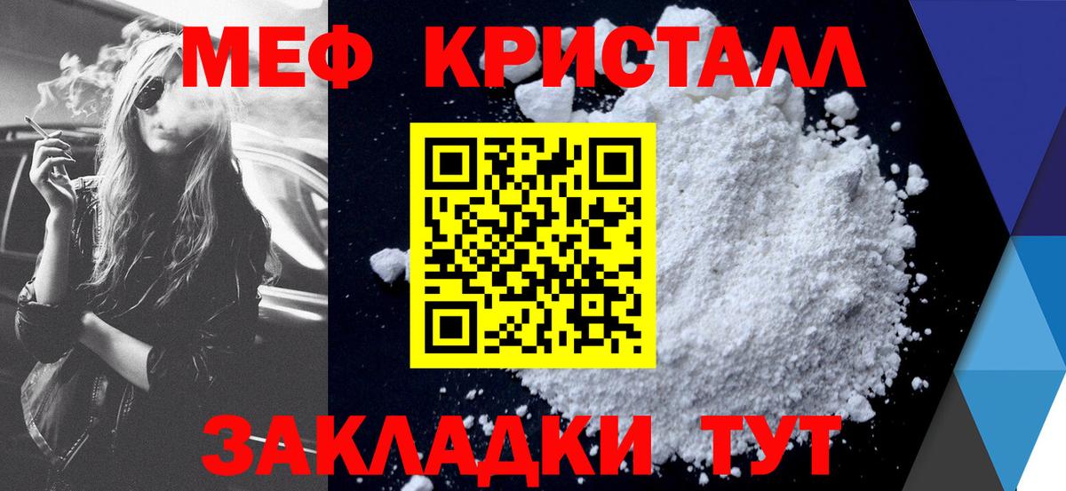 МЯУ-МЯУ 4 MMC  МЯУ-МЯУ  Мефедрон  купить наркотик  Туймазы  Вход с VPN 