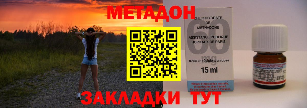 Метадон мёд  Вход с VPN  Туймазы  Метадон белоснежный 